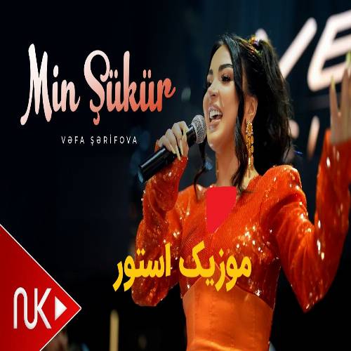 دانلود آهنگ سنی ورنه مین شوکور از وفا شریفوا